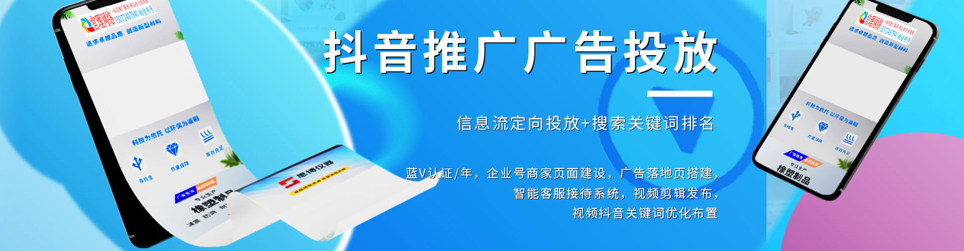 城厢sem推广